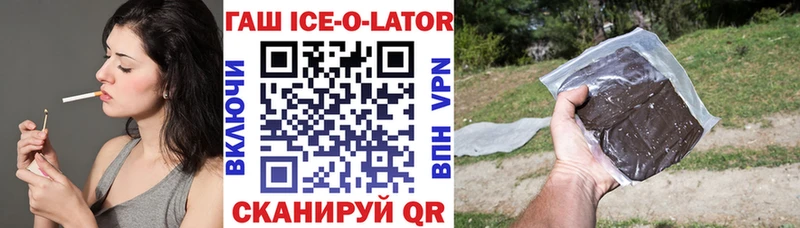 ОМГ ОМГ как войти продажа наркотиков Малая Вишера Гашиш Ice-O-Lator