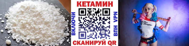 КЕТАМИН VHQ  Малая Вишера 
